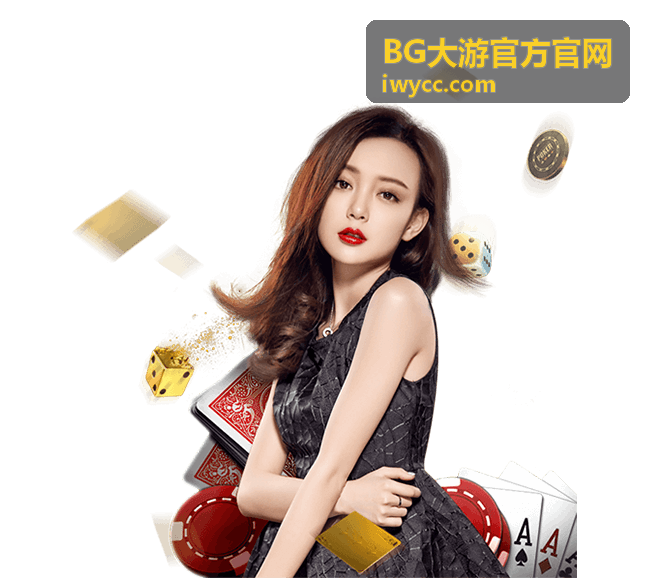 BG大游官方官网任务系统解析攻略